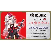 hololive OFFICIAL CARD GAME スタートデッキ 赤 百鬼あやめ