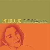 インターリュード