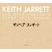 Keith Jarrett（キース・ジャレット）｜再入荷決定！『サンベア