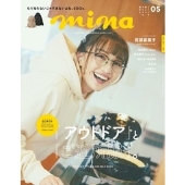 mina 2021年5月号