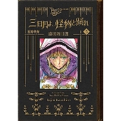 からくりサーカス　完全版 Amazon.co.jp: からくりサーカス 完全版 (4) (少年サンデー