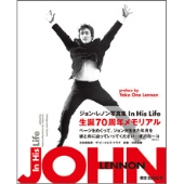 ジョン・レノン、未発表3曲収録の11枚組BOX発売中 - TOWER