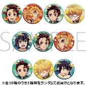 鬼滅の刃 キャラバッジコレクション/其ノ弐 (全10種ランダム)