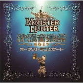 シリーズ15周年記念特別限定盤！『モンスターハンター 15周年記念盤 