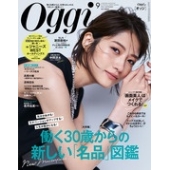 Oggi 2021年9月号