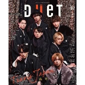 Duet (デュエット) 2022年 02月号 [雑誌]＜表紙: Travis Japan＞
