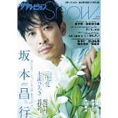 ザテレビジョンShow 2022年 2/9号 [雑誌] 5号ザテレビジョンS