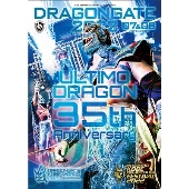 DRAGONGATE 2022 夏季特別号
