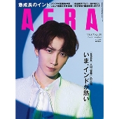 AERA (アエラ) 2023年 8/7号 [雑誌]＜表紙: 渡辺翔太(Snow Man)＞