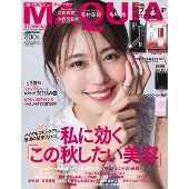 MAQUIA (マキア) 2023年 10月号 [雑誌]