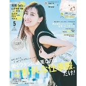 CanCam (キャンキャン) 2024年 05月号 [雑誌]＜表紙:山下美月＞