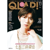 QLAP (クラップ) ! 2024年 11月号 [雑誌]