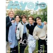 Myojo (ミョウジョウ) 2025年 08月号 [雑誌]