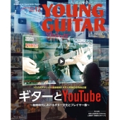 YOUNG GUITAR (ヤング・ギター) 2025年 12月号 [雑誌]