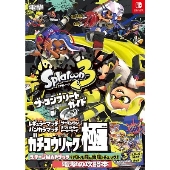 Nintendo Switch™用ゲームソフト『スプラトゥーン3』オリジナル