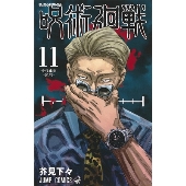 anan　2362 増刊号　呪術廻戦　五条悟 anan(アンアン)2023/09/06号 No.2362増刊 スペシャル