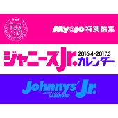 ジャニーズ 公式 カレンダー16年度版 Tower Records Online