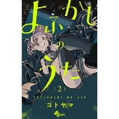 Creepy Nuts、9月10日リリースのシングル『Mirage/眠れ』よりTV