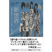 ザ・スクーターズ｜『東京は夜の七時』8cmCDシングルとアナログ7inch