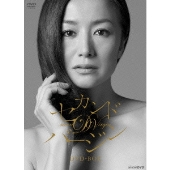 長谷川博己初主演作「鈴木先生」DVD第1弾発売、18%オフ - TOWER RECORDS ONLINE 長谷川博己初主演作「鈴木先生」DVD第1弾発売、18%オフ - TOWER RECORDS ONLINE