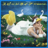 スピードライブ  [CD+DVD]