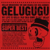 ゲルググ スーパーベスト