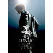 JUNHO(From 2PM)、初のライヴ映像作品が発売 - TOWER RECORDS ONLINE