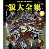 狼大全集 1-5巻セット + MAN WITH A MISSION 映像作品 狼大全集 1-5巻セット + MAN WITH A MISSION 映像作品 Amazon.co