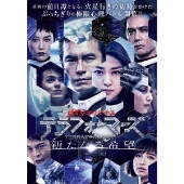 伊藤英明 武井咲出演 三池崇史監督作 テラフォーマーズ 発売 Tower Records Online