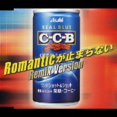 C-C-Bの名曲“ロマンティックが止まらない”のリミックス・シングル発売