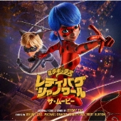 オリジナル・サウンドトラック ミラキュラスレディバグ&amp;シャノワール ザ・ムービー