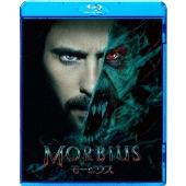 モービウス スペシャル・プライス