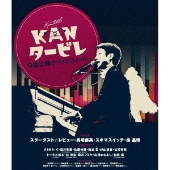 KANタービレ～今夜は帰さナイトフィーバー～ ［Blu-ray Disc+フォトブックレット+ライブ曲順表］