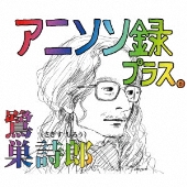 鷺巣詩郎｜『メガゾーン23』イメージアルバムが2020年リ