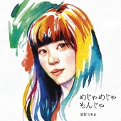 眉村ちあき｜ニューアルバム『日本元気女歌手』12月9日発売 - TOWER RECORDS ONLINE