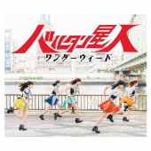 ワンダーウィード、ライブ定番曲『バルタン星人』が満を持して7月31日