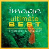 イマージュ アルティメット・ベスト エモーショナル・アンド・リラクシング