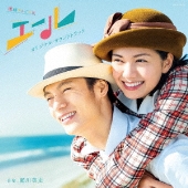 連続テレビ小説『エール』完全版 Blu-ray&DVD BOX 1が10月23日 