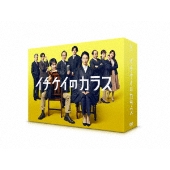 竹野内豊主演｜ドラマ『イチケイのカラス』Blu-ray&DVD BOXが11月26日