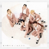 夏と君のうた[CD+DVD]<初回限定盤B>