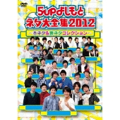 キング オブ コント 2017 オファー dvd