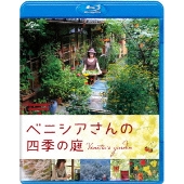 ベニシアさんの四季の庭』BD/DVD発売 - TOWER RECORDS ONLINE