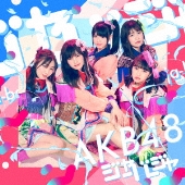 AKB48 51st シングル『ジャーバージャ』3月14日発売 - TOWER RECORDS ONLINE