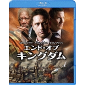 エンド・オブ・キングダム