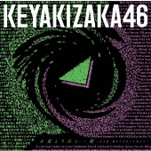 欅坂46｜ベストアルバム『永遠より長い一瞬 ～あの頃、確かに存在した