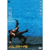 黒沢清監督作｜映画『地獄の警備員』HDリマスター版DVDが6月2日