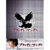 ブラッディ・マンデイ DVD-BOX 1.2セット 国内正規品 三浦春馬 佐藤健
