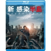 映画『新感染半島 ファイナル・ステージ』5月15日発売 - TOWER