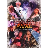 Dog Intheパラレルワールドオーケストラ Buglug Blu Billion ライブdvd Resistar Records Presents 治外法権final 6月9日発売 Tower Records Online