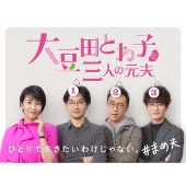 ドラマ 大豆田とわ子と三人の元夫 音楽集 Towako S Diary From 大豆田とわ子と三人の元夫 6月9日発売 Tower Records Online